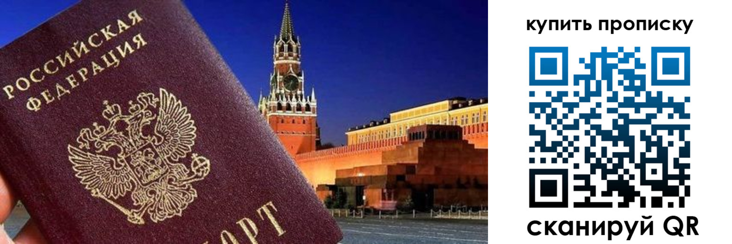 временная регистрация в Щиграх