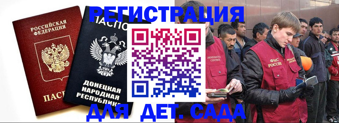 прописка ребенка в Щиграх