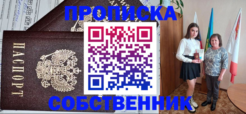 временная регистрация поиск в Щиграх