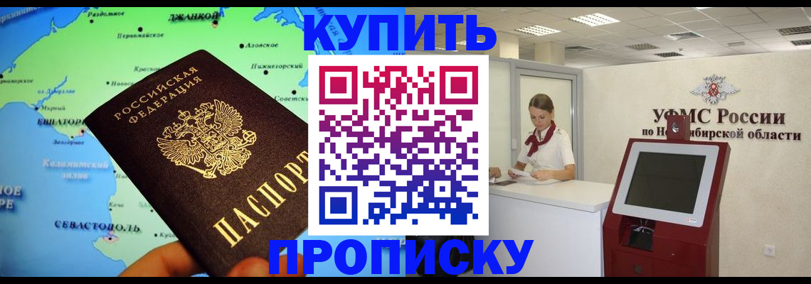 прописка от собственника в Щиграх