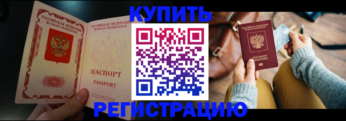 временная регистрация в квартире в Щиграх