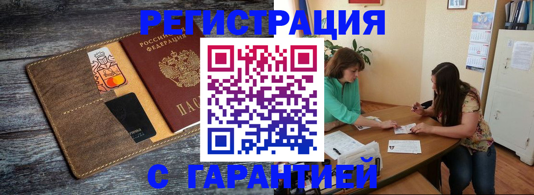 прописка ребенка в Щиграх