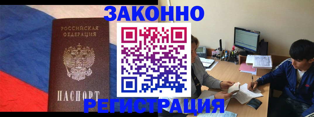 временная регистрация адрес в Щиграх