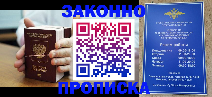 временная регистрация недорого в Щиграх