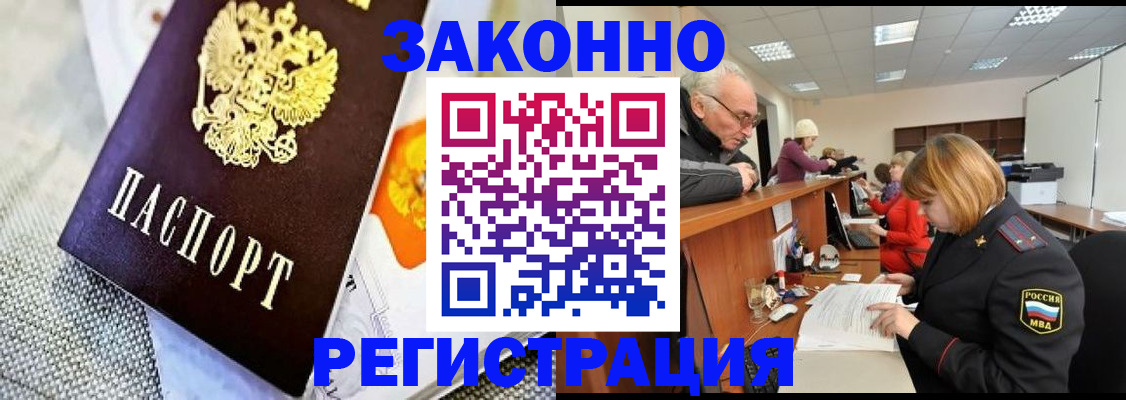 временная регистрация госуслуги в Щиграх