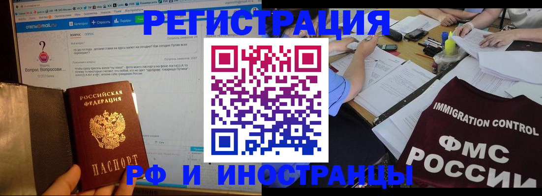 прописка в квартире в Щиграх