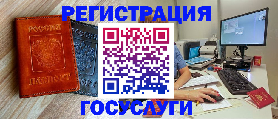 где прописаться в Щиграх